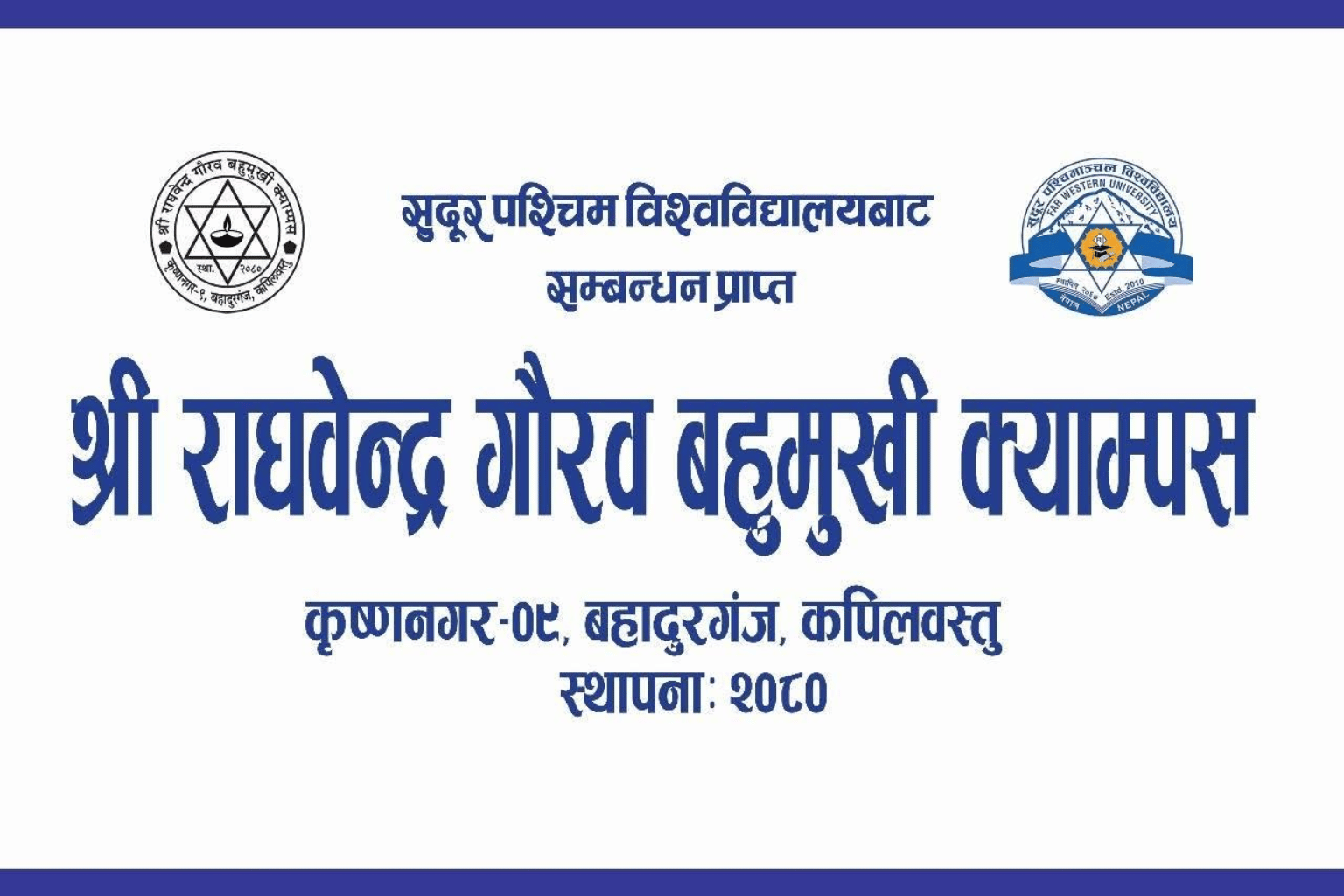 Raghavendra Gaurav Multiple Campus, Bahadurganj, Kapilvastu, Banner