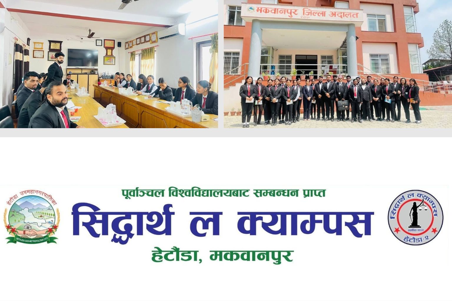 Siddhartha Law Campus, Hetauda, Makawanpur