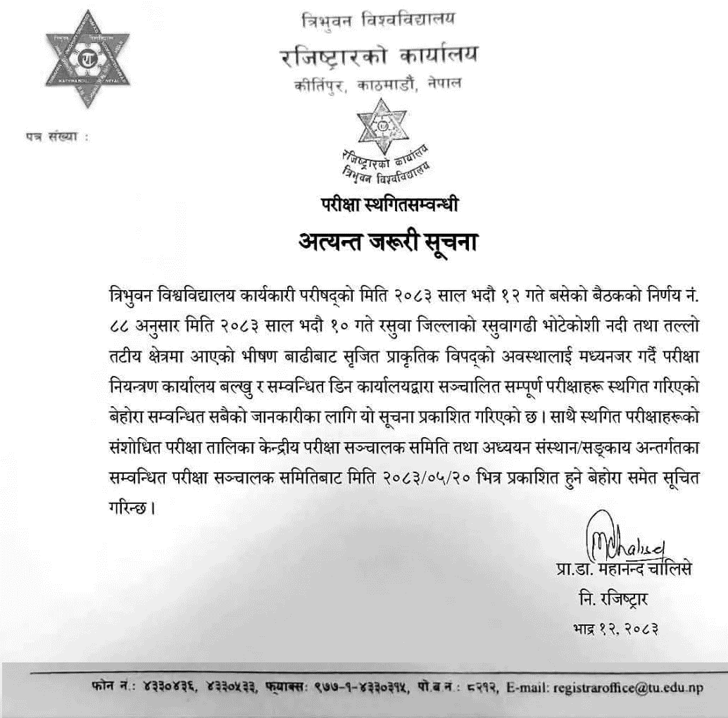 Tribhuvan University Suspends All Exams, New Schedule Soon