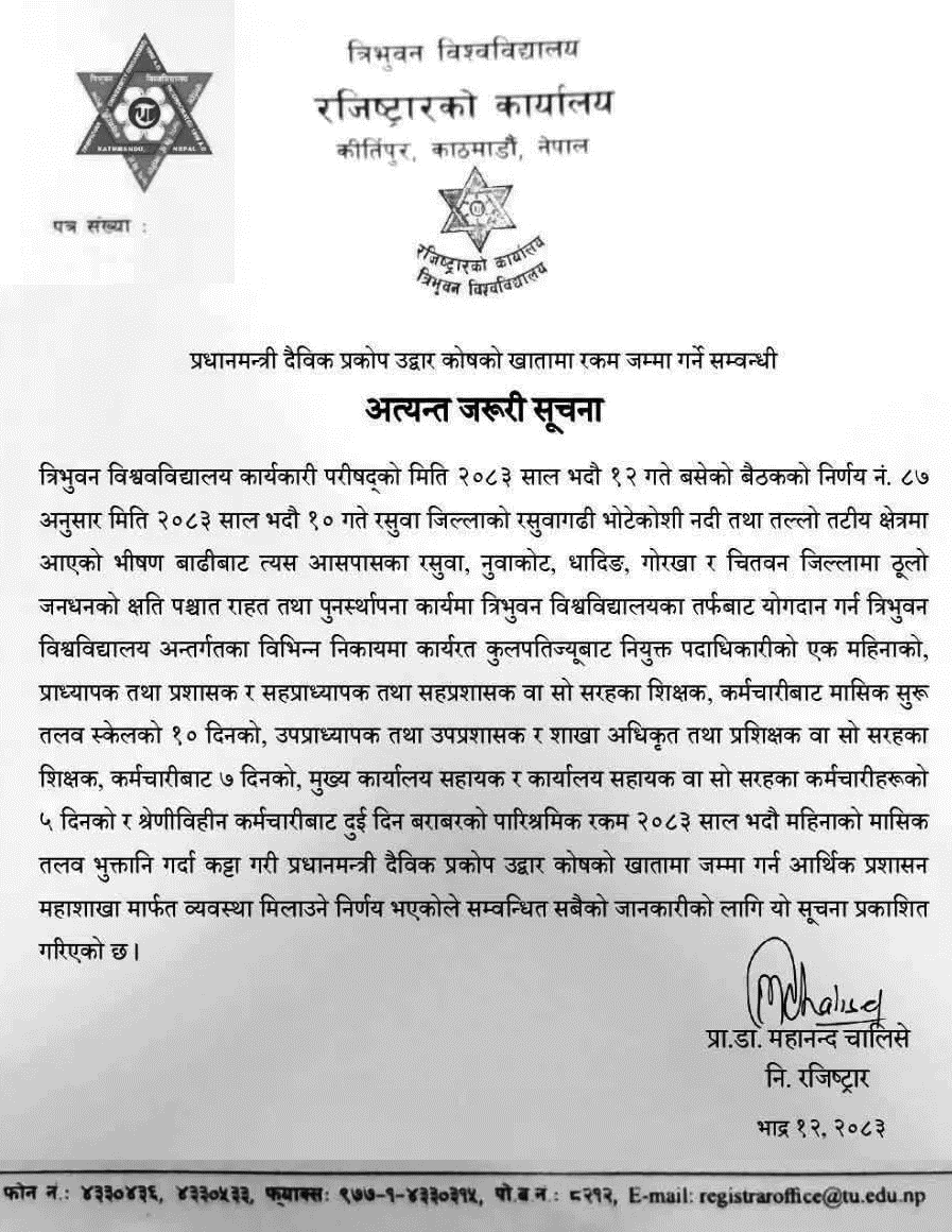 Tribhuvan University to Contribute to Flood Relief Fund
