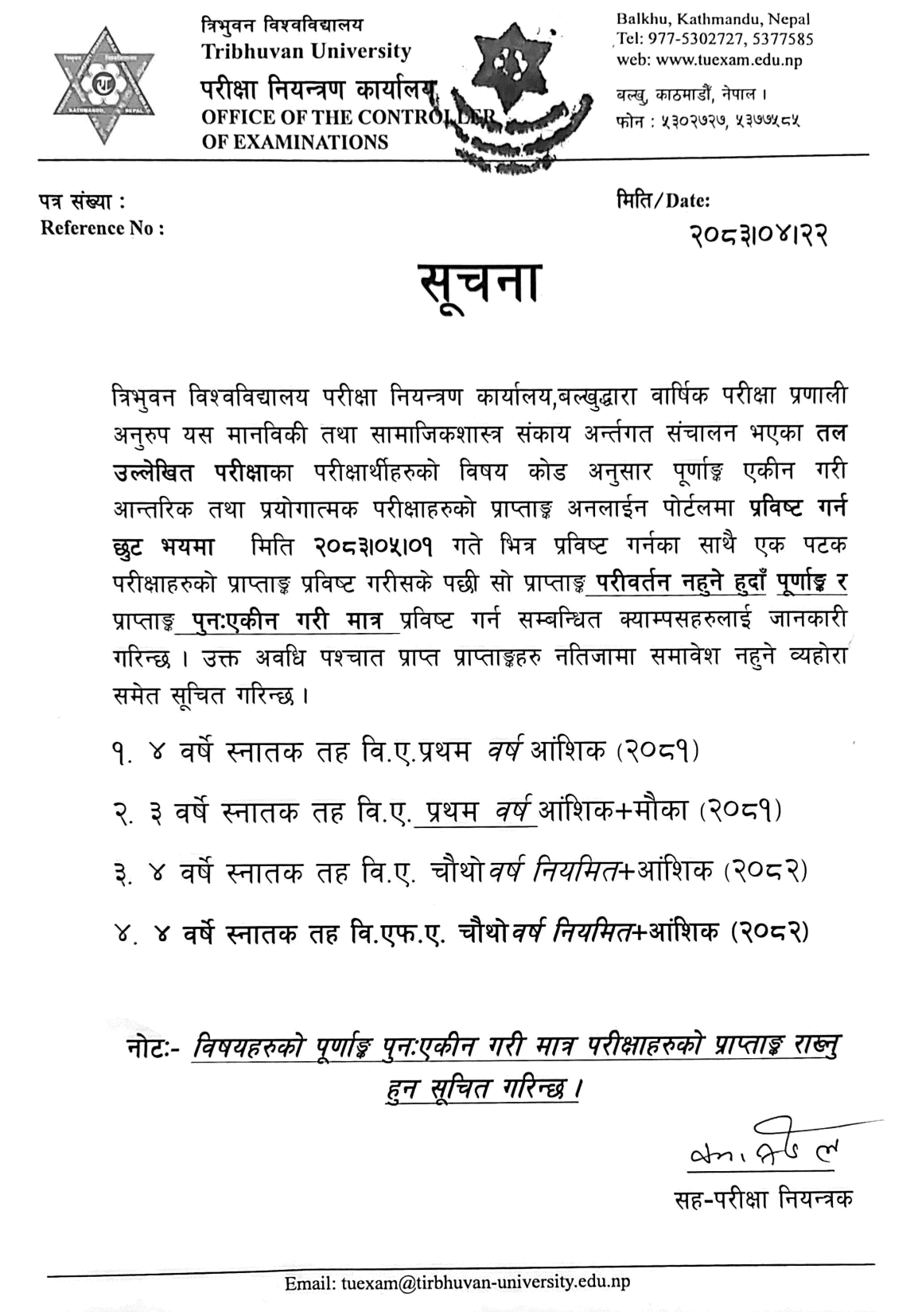 TU Directs Campuses to Submit BA and BFA Internal Marks