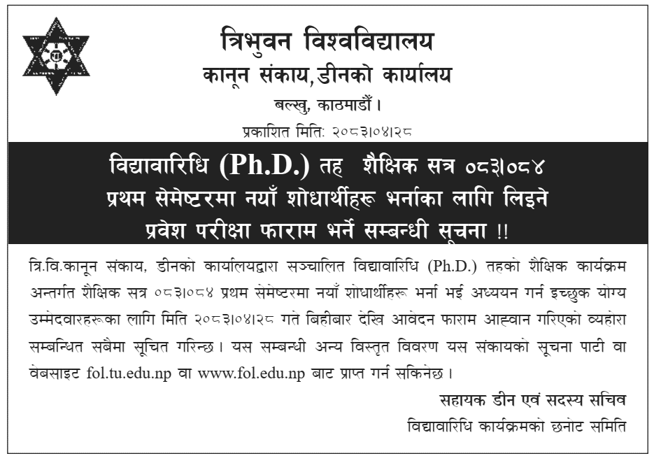 TU Faculty of Law PhD Entrance Exam Application Notice 2083
