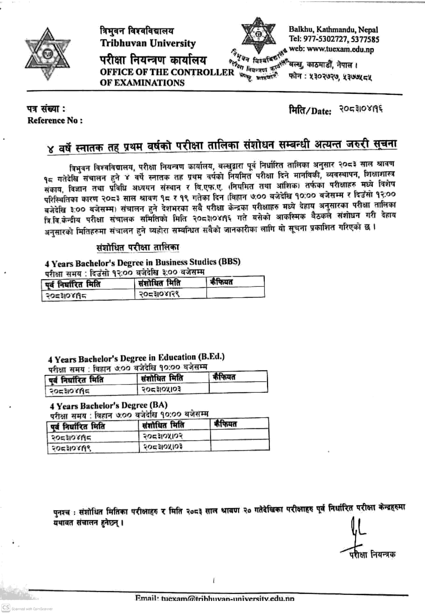 TU Revises Four-Year Bachelor First-Year Exam Schedule 2083 