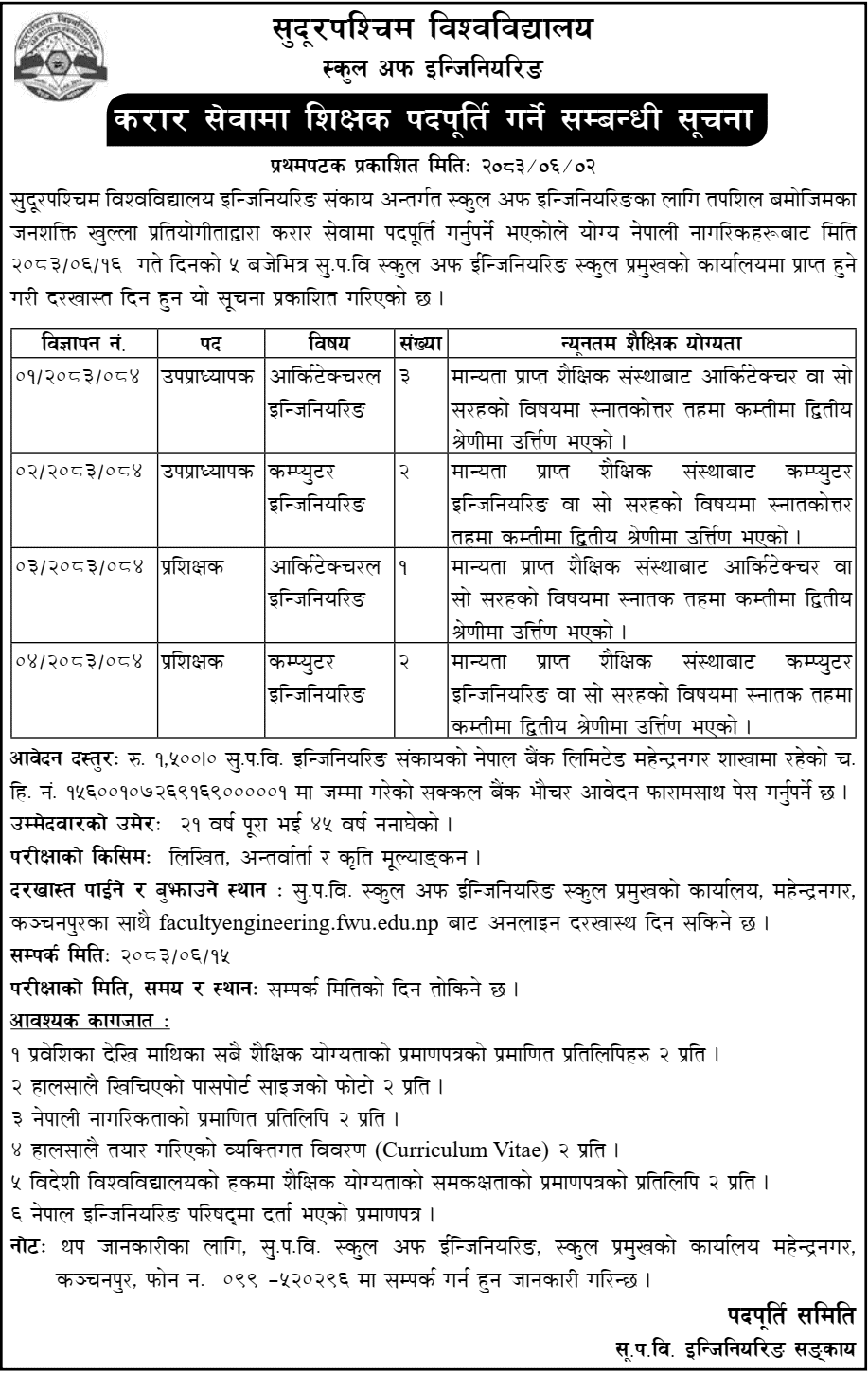 Far Western University Engineering Contract Teaching Vacancy 2083