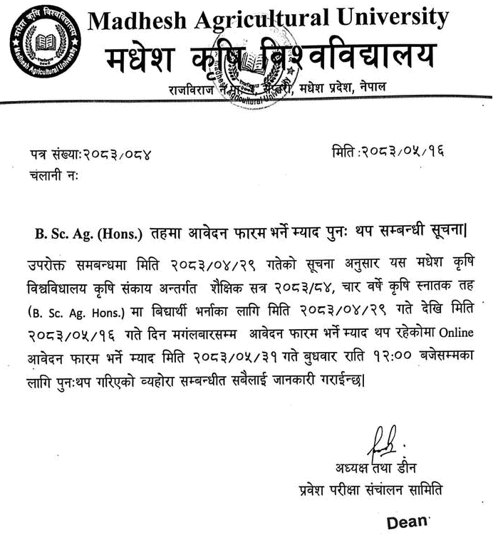 Madhesh Agriculture University BSc Ag Deadline to Bhadra 31