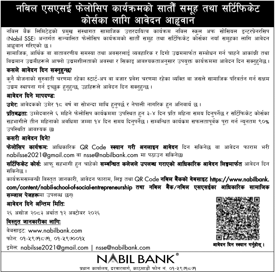 Nabil SSE Fellowship and Certificate Course Applications 2083