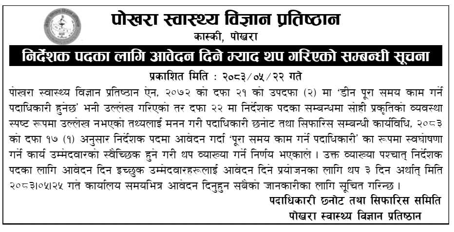 Pokhara Academy Extends Deadline for Director Applications