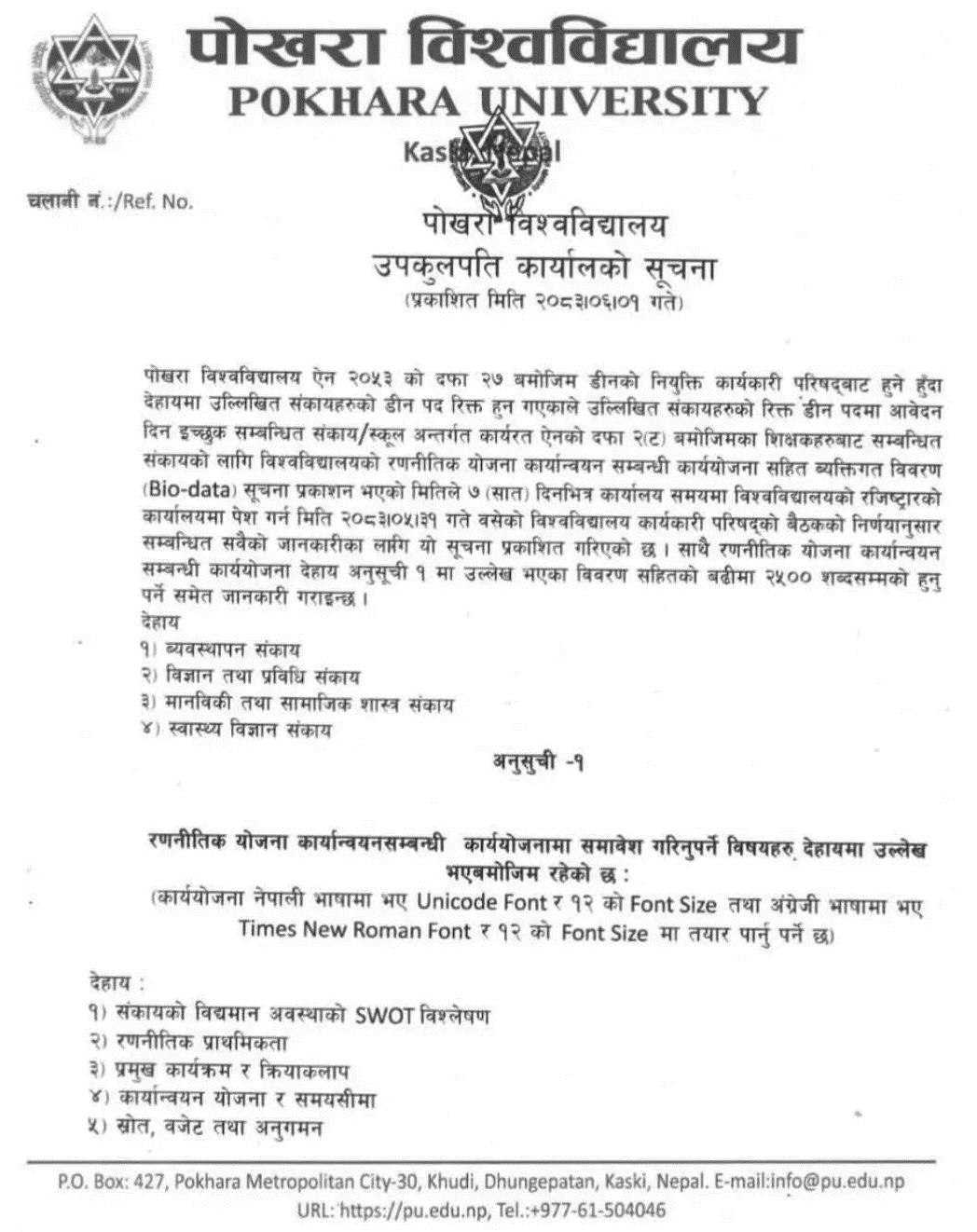 Pokhara University Invites Applications for Four Dean Posts