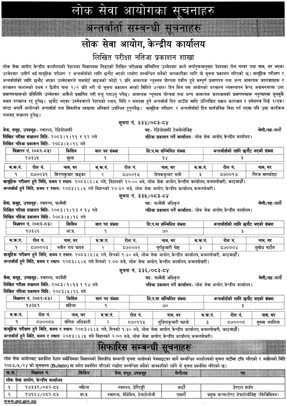 PSC Health Service Written Exam Results and Recommendations