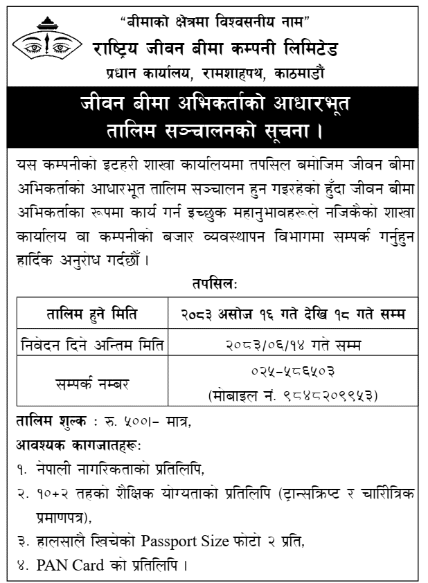 Rastriya Jeevan Beema Life Insurance Agent Training Itahari