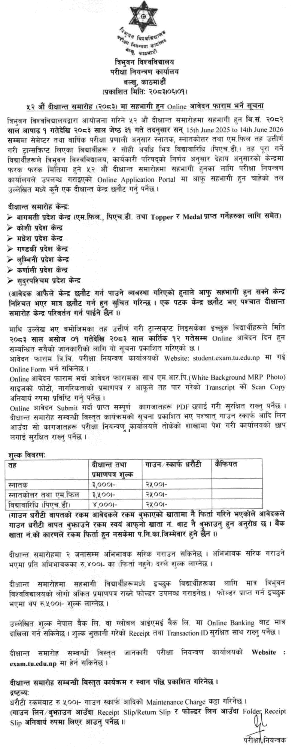 Tribhuvan University 52nd Convocation Online Application