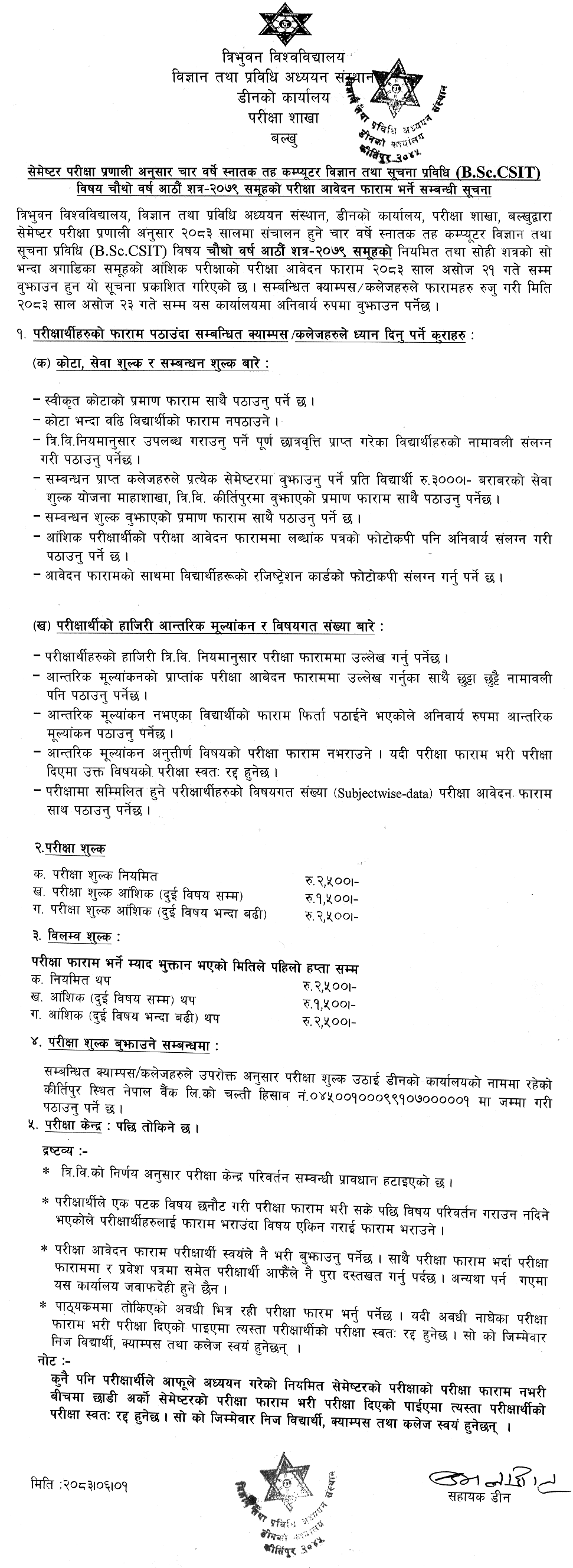 TU B.Sc.CSIT 8th Semester Exam Form Notice 2083 Published