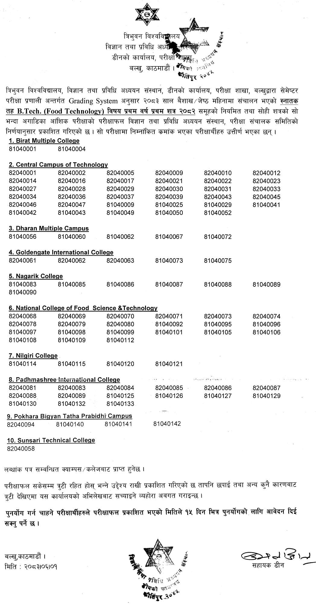 TU B.Tech Food Technology First Semester Result 2083 Published