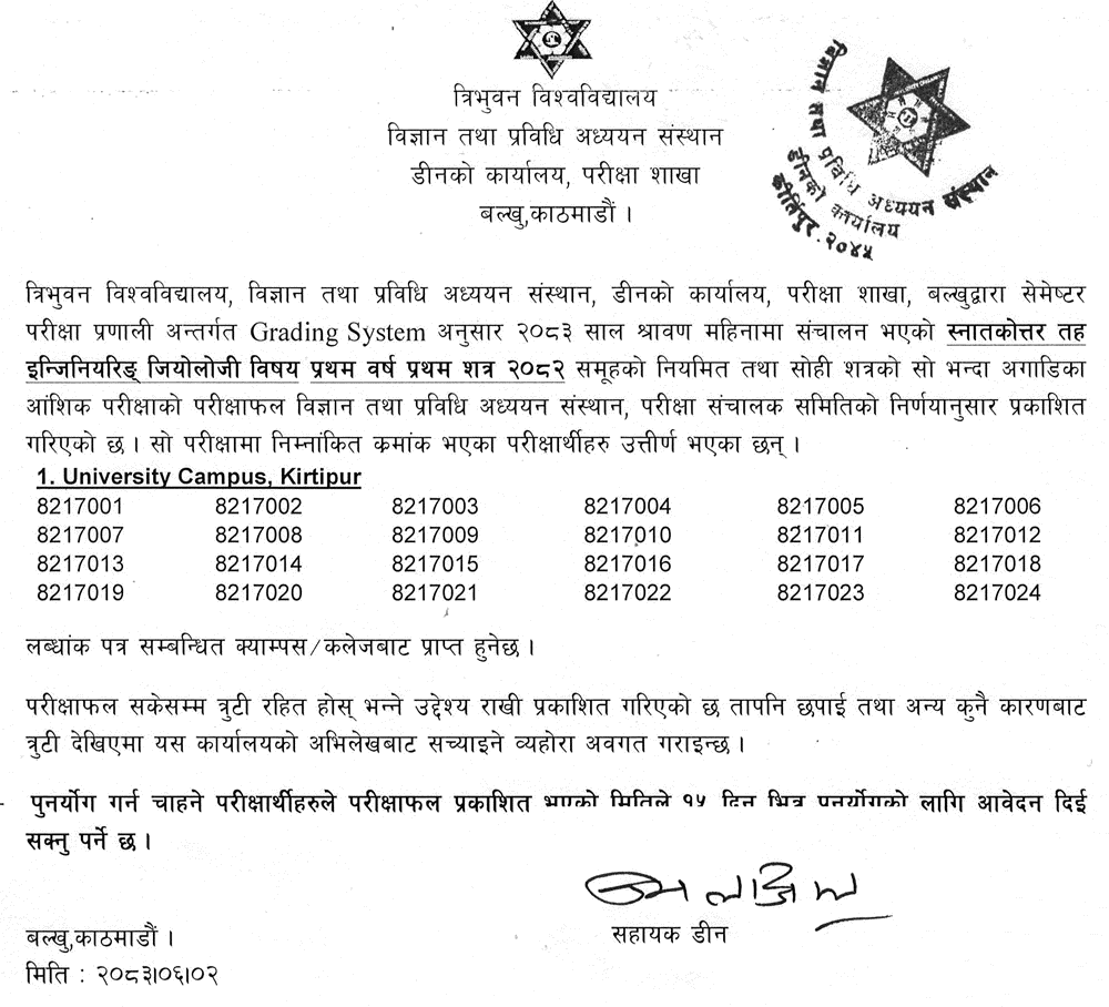 TU MSc Engineering Geology First Semester Result 2083