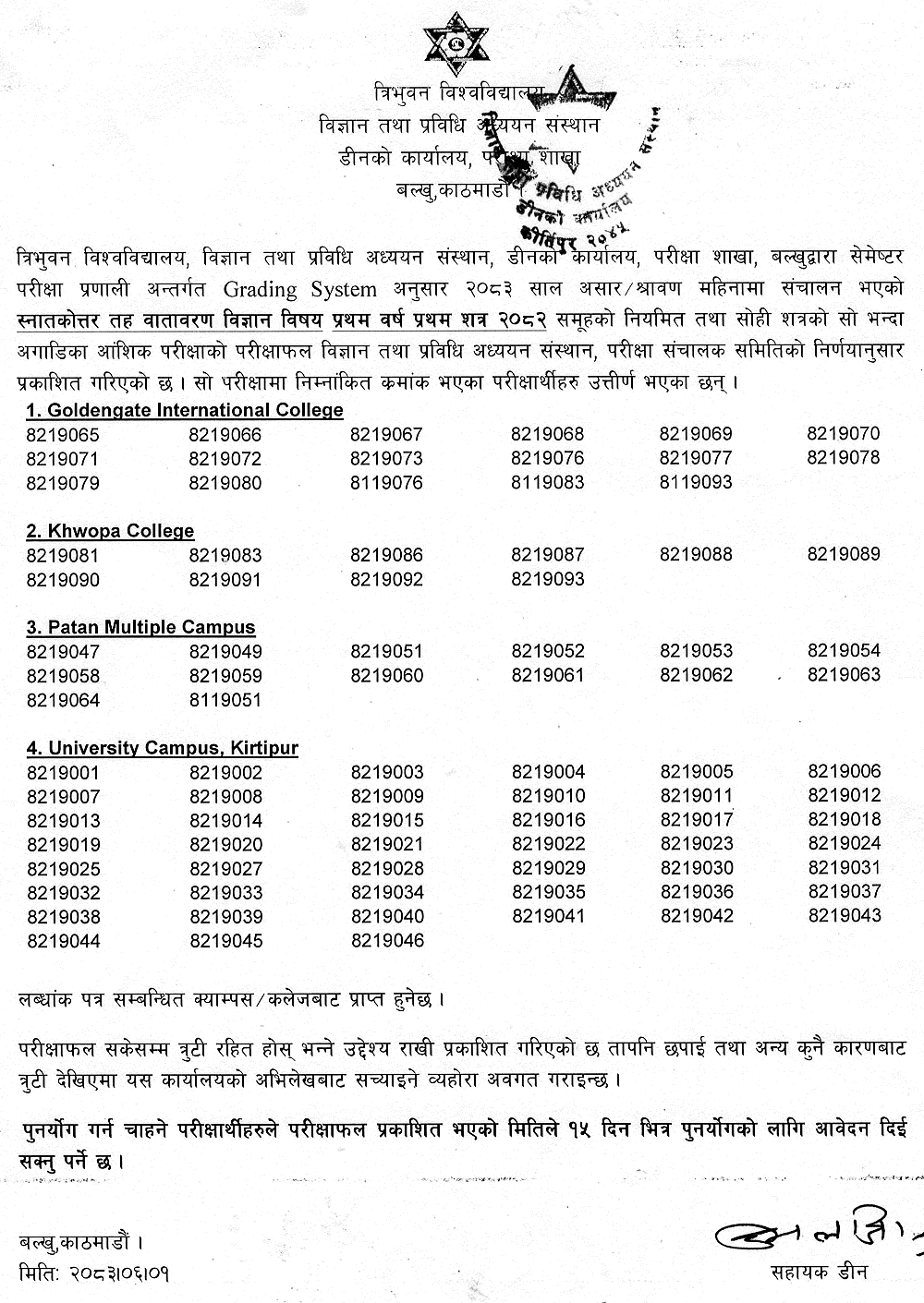 TU MSc Environmental Science First Semester Result 2083