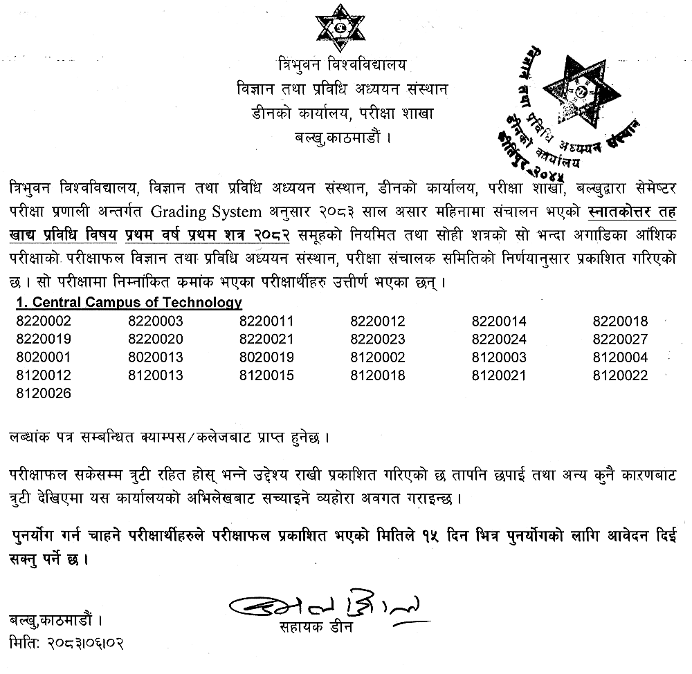 TU MSc Food Technology First Semester Result 2083 Published