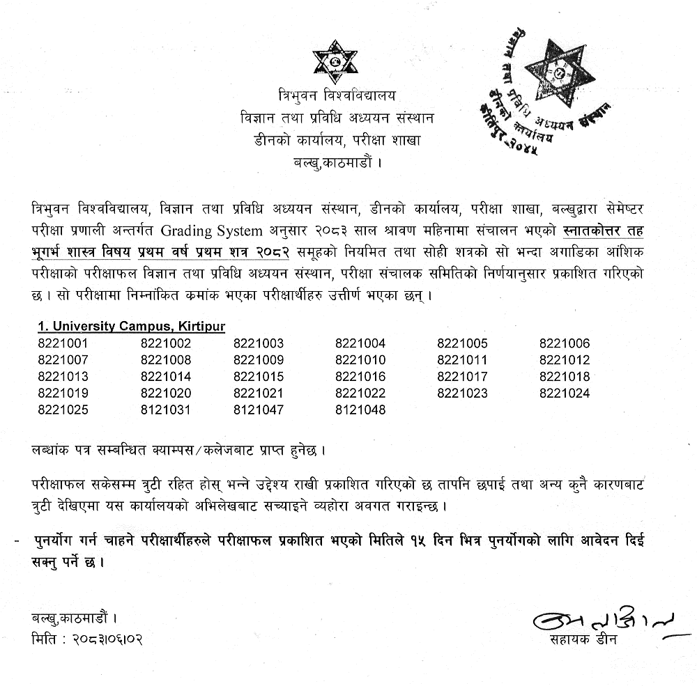 TU MSc Geology First Semester Result 2083 Published
