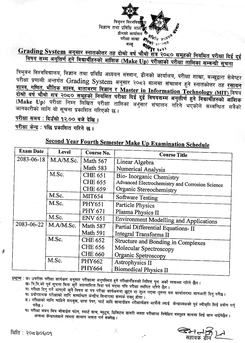 TU MSc IV Semester-2080 Make Up Exam Schedule 2083