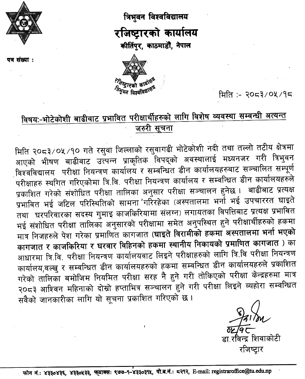 TU Special Exam for Bhotekoshi Flood-Affected Examinees