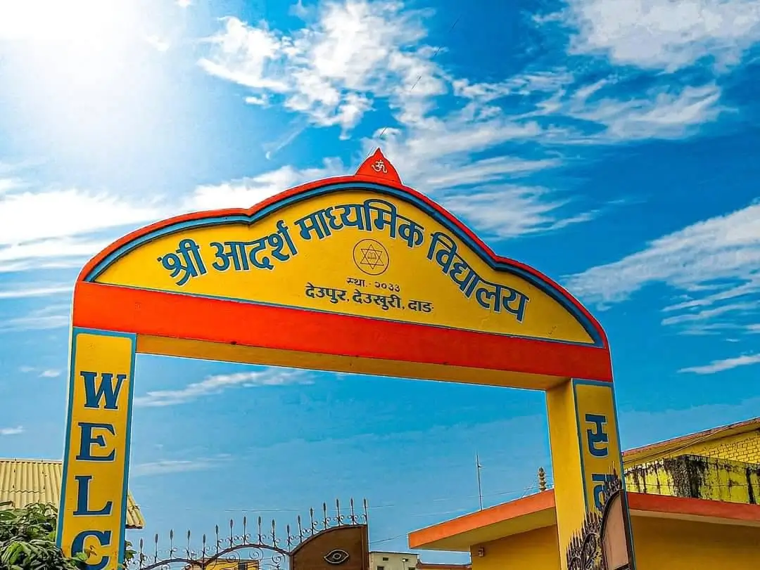 Adarsha Secondary School, Lamahi, Dang 