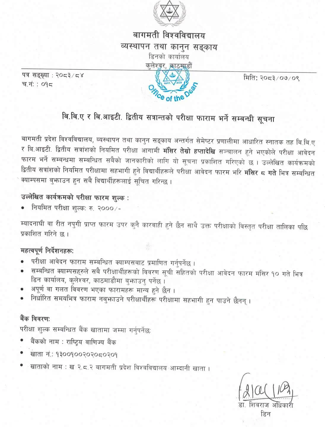 Bagmati Province University Opens BBA and BIT Second Semester Examination Forms