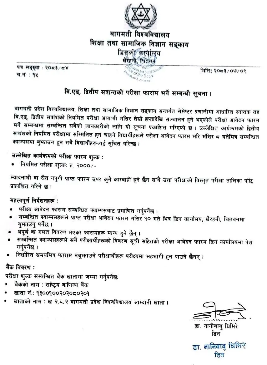 Bagmati Province University Opens BEd Second Semester Examination Forms