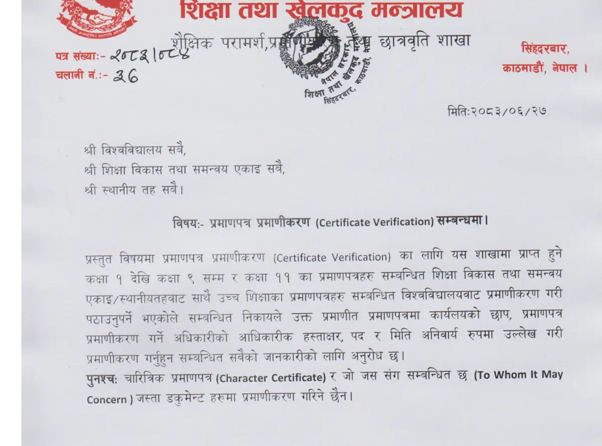 Education Ministry Makes Official Stamp, Signature, Designation and Date Mandatory for Certificate Verification