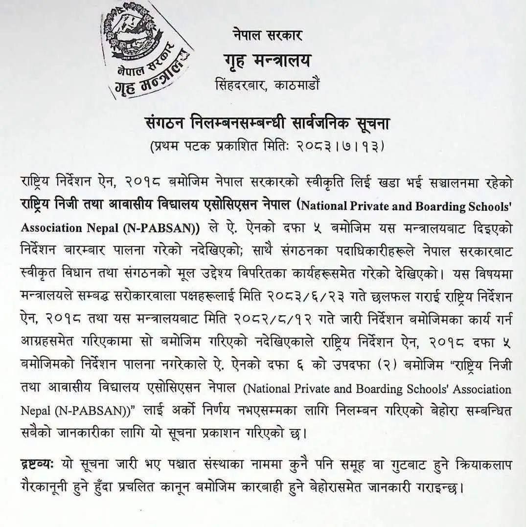 Home Ministry Suspends N-PABSAN Until Further Notice