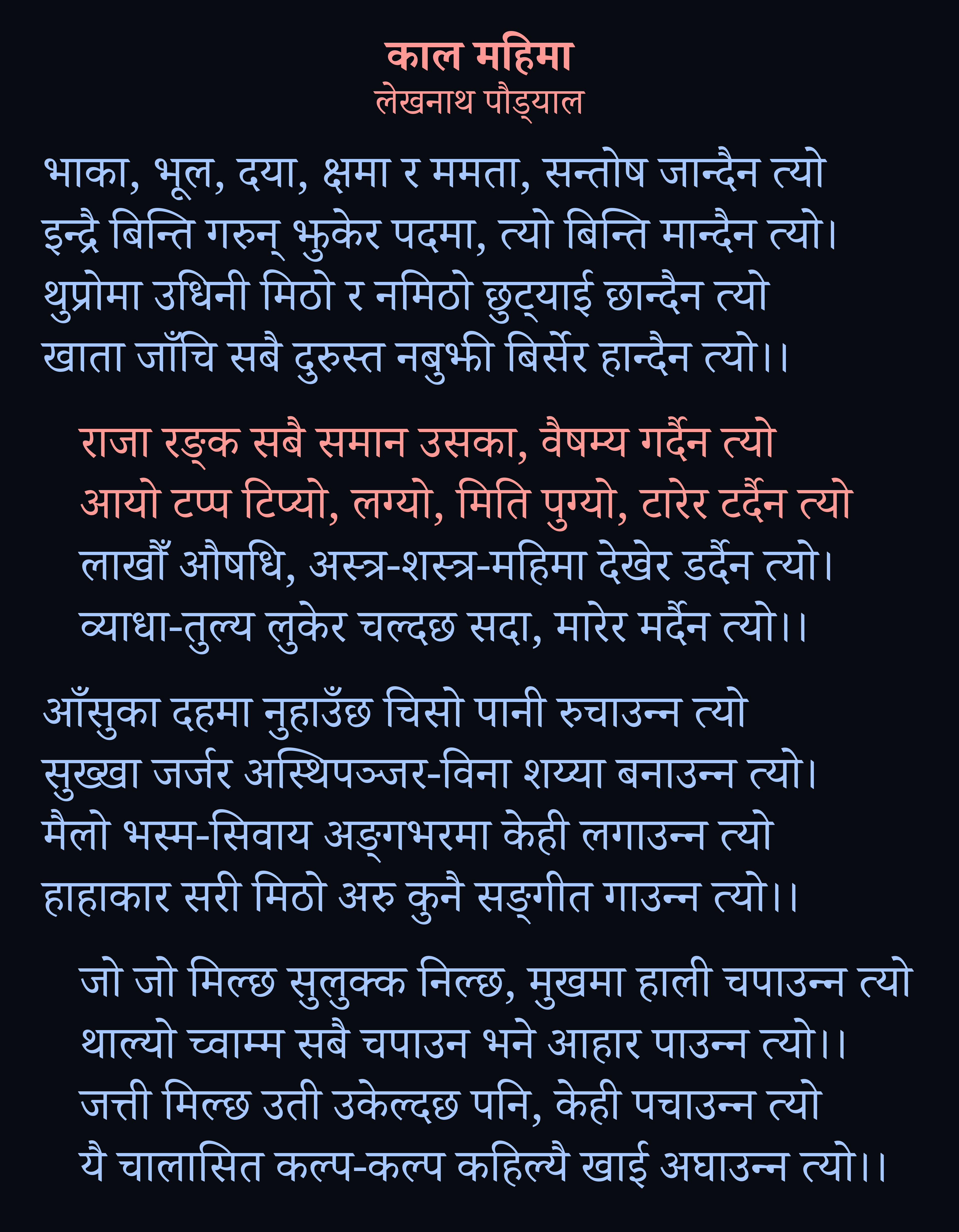 Lekhnath Paudyal Kal Mahima Poem 