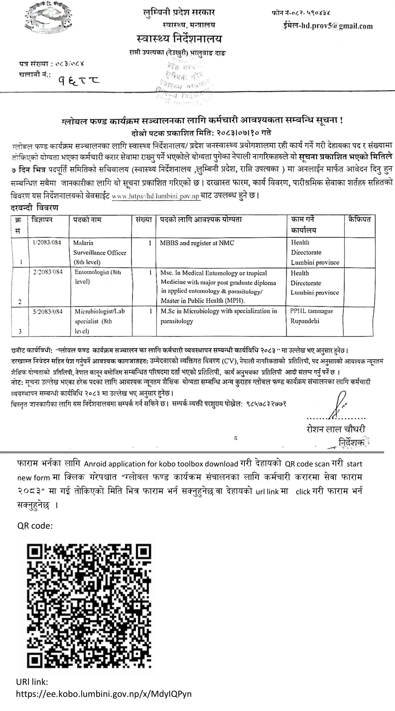 Lumbini Province Health Directorate Announces Contract Job Vacancies for Global Fund Program