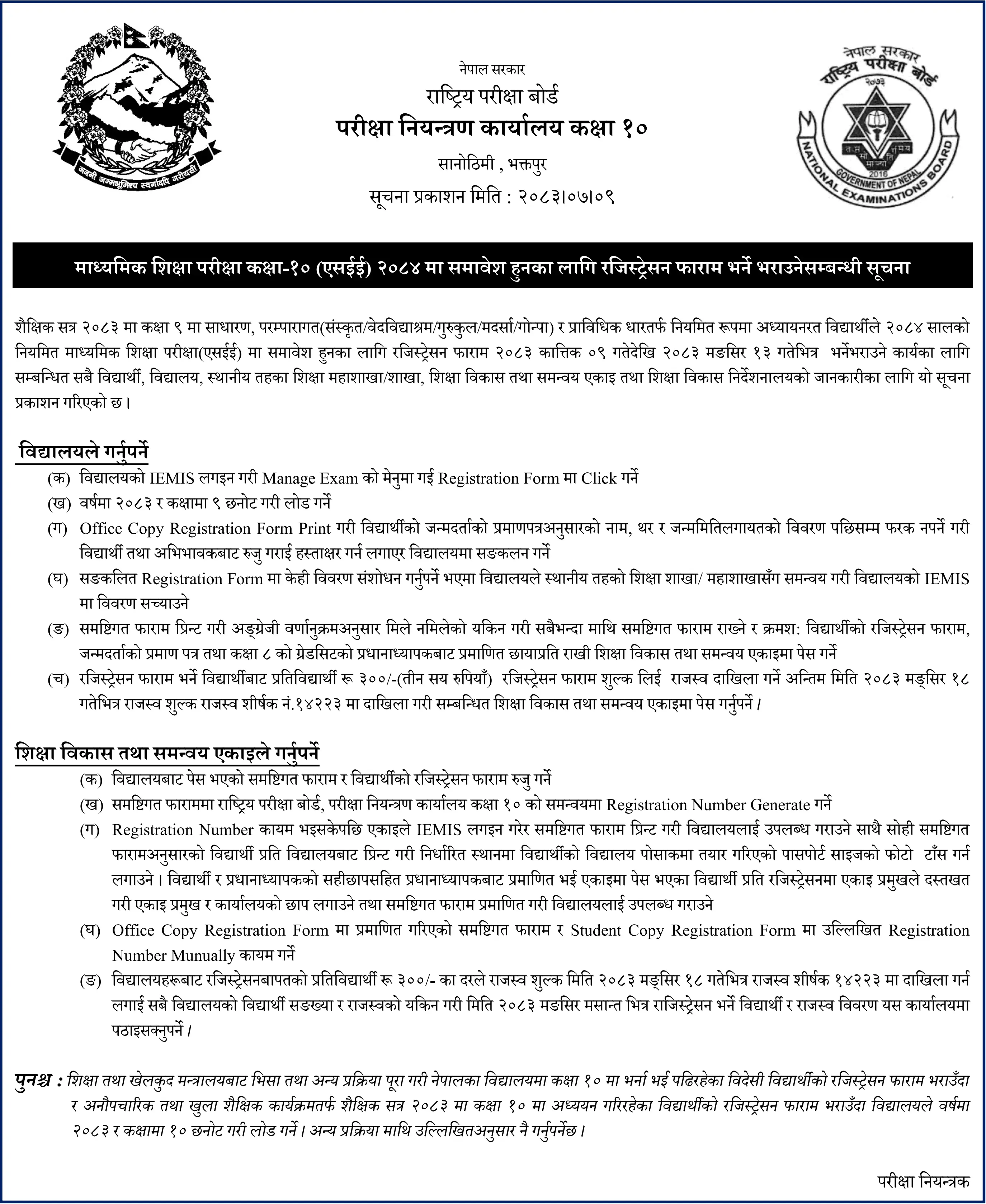 NEB Opens Grade 9 Registration Forms for SEE 2084 