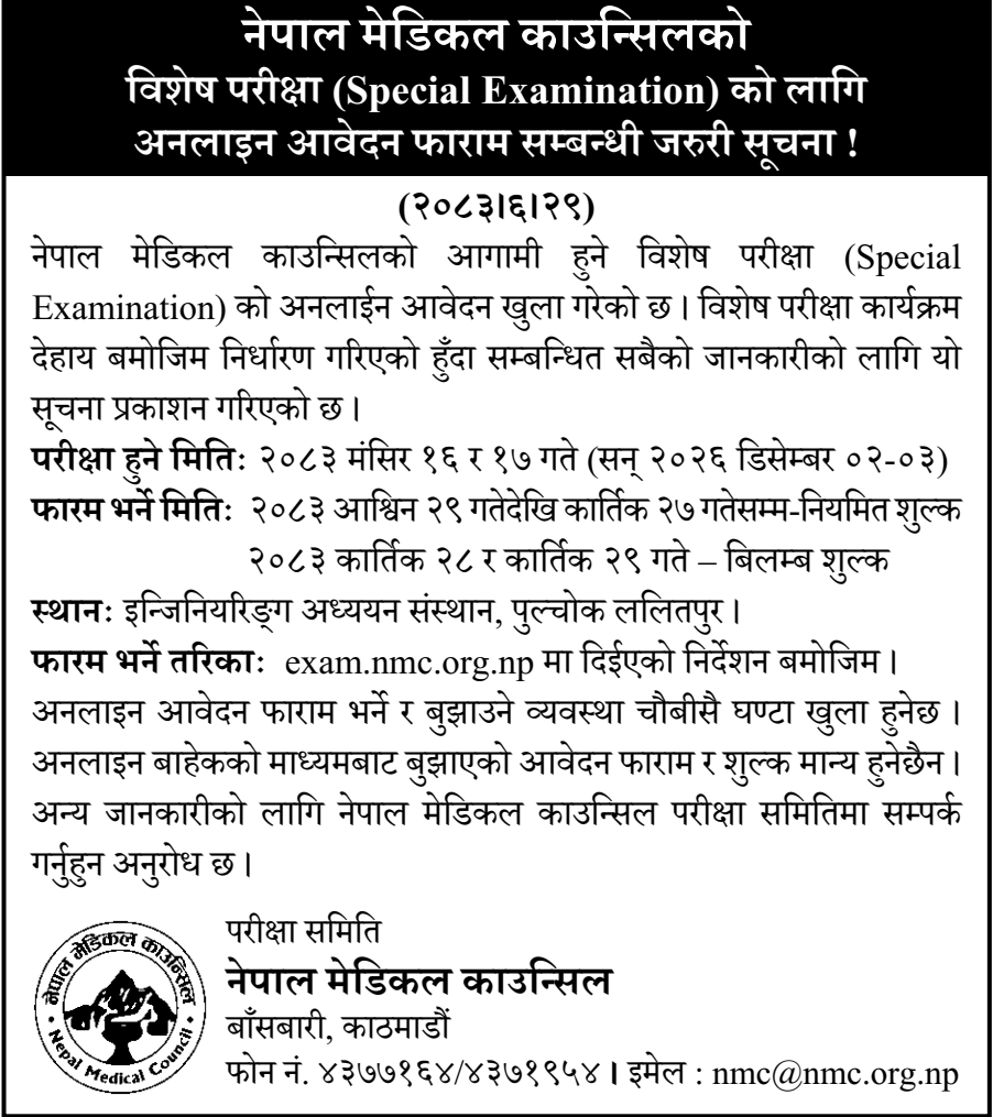 Nepal Medical Council Opens Online Applications for Special Examination on December 2–3, 2026