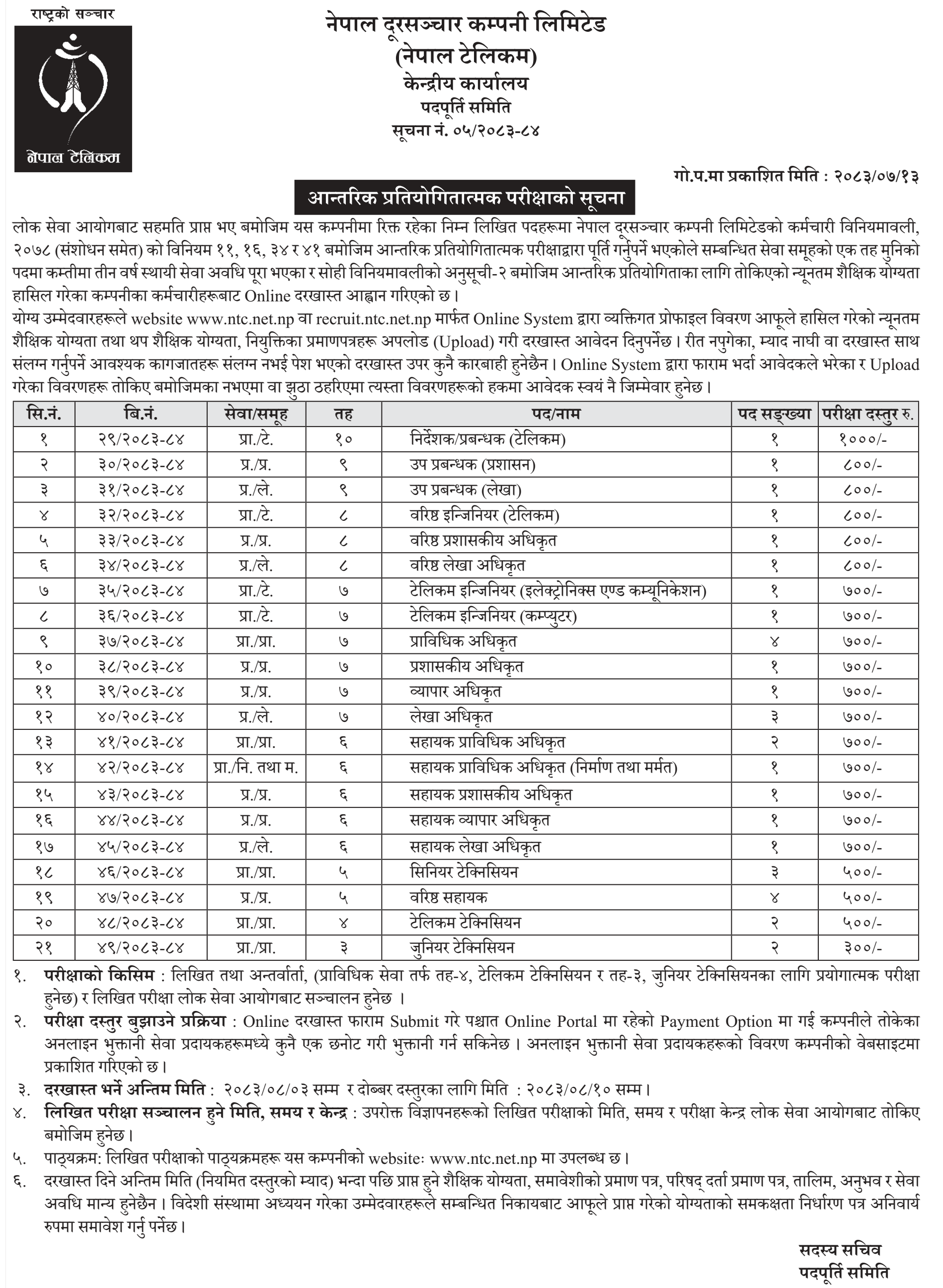Nepal Telecom Promotion and Internal Vacancy Notice 2083