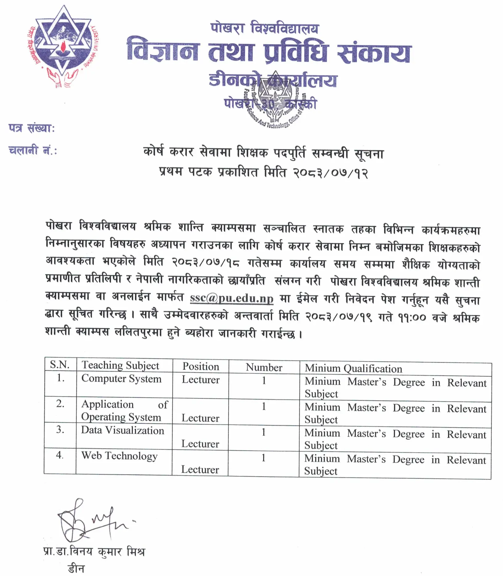 Pokhara University Announces Course-Contract Lecturer Vacancies at Shramik Shanti Campus 