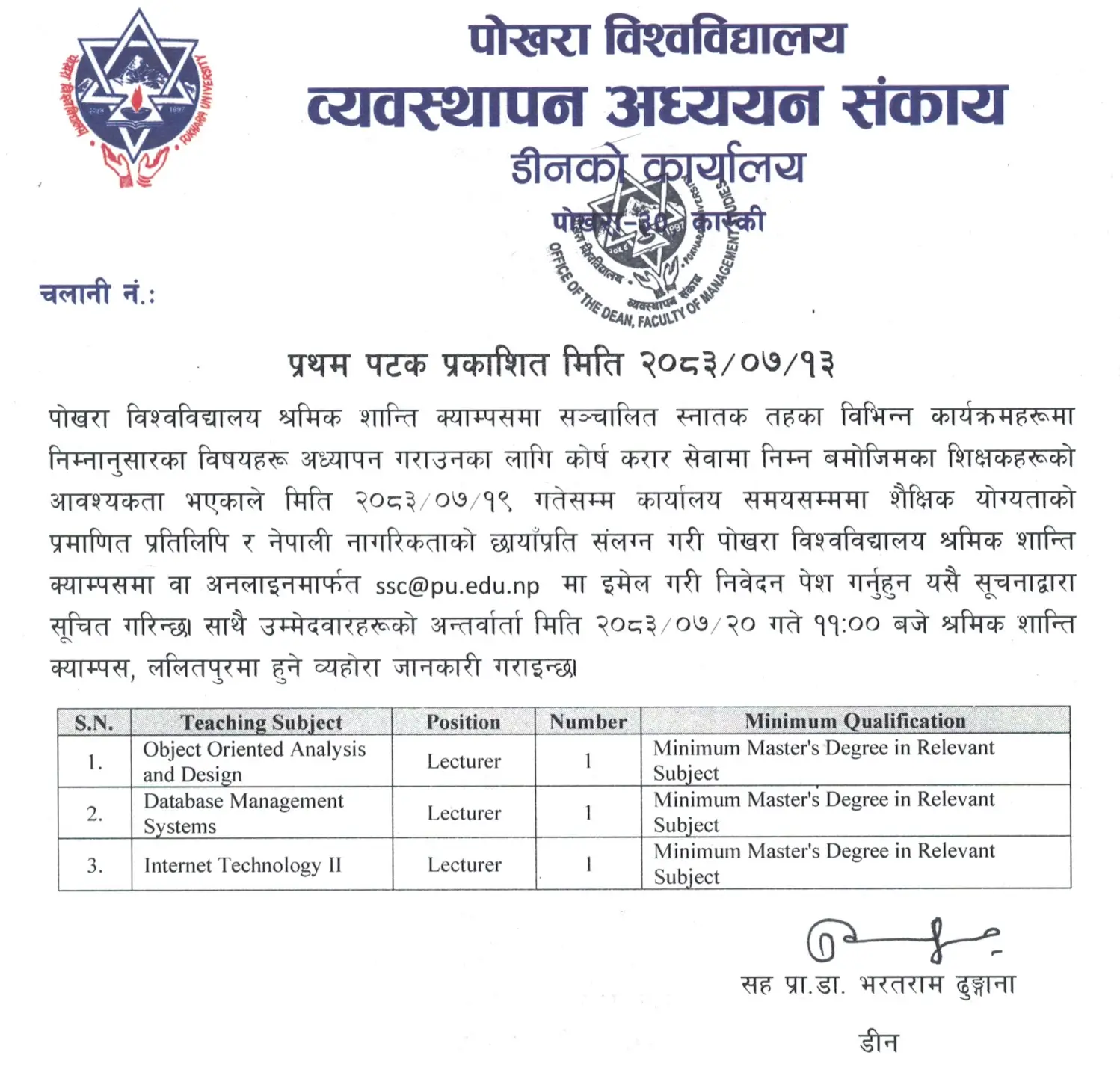 Pokhara University Shramik Shanti Campus Lecturer Vacancy