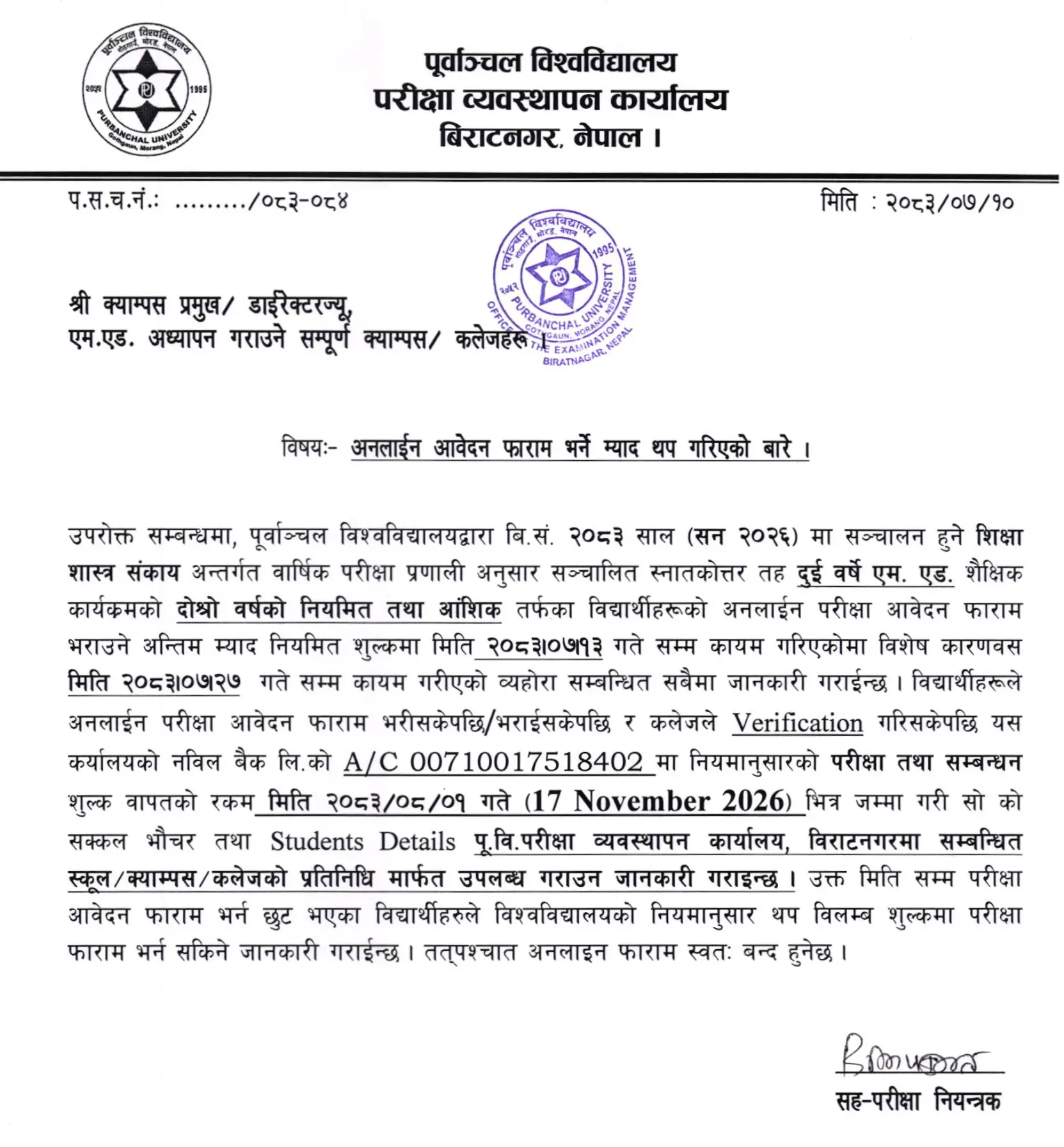 Purbanchal University Extends MEd Second Year Examination Form Submission Deadline 