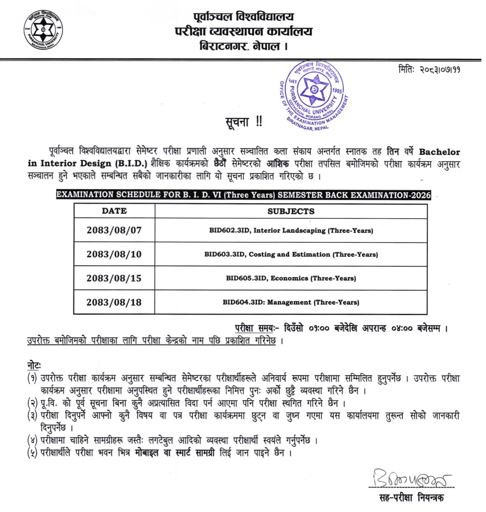 Purbanchal University Publishes BID Sixth Semester Partial Examination Schedule