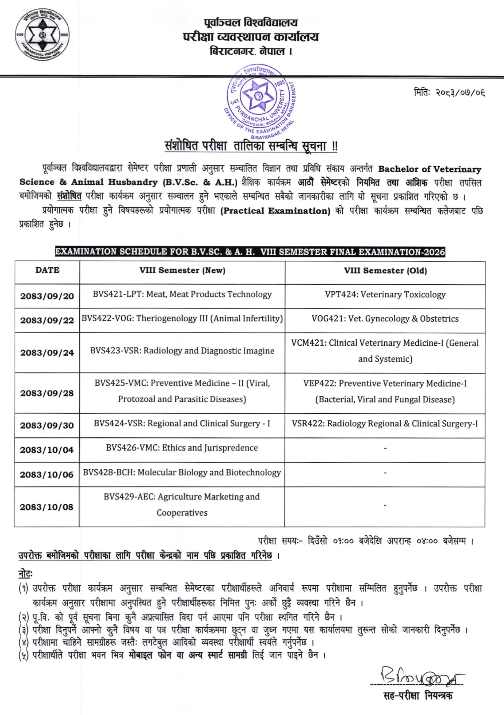 Purbanchal University Publishes Revised BVSc & AH Eighth Semester Examination Schedule 