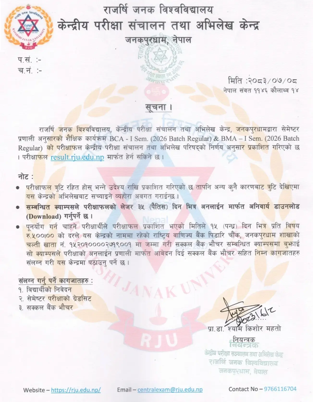 Rajarshi Janak University Publishes BCA and BMA First Semester Results