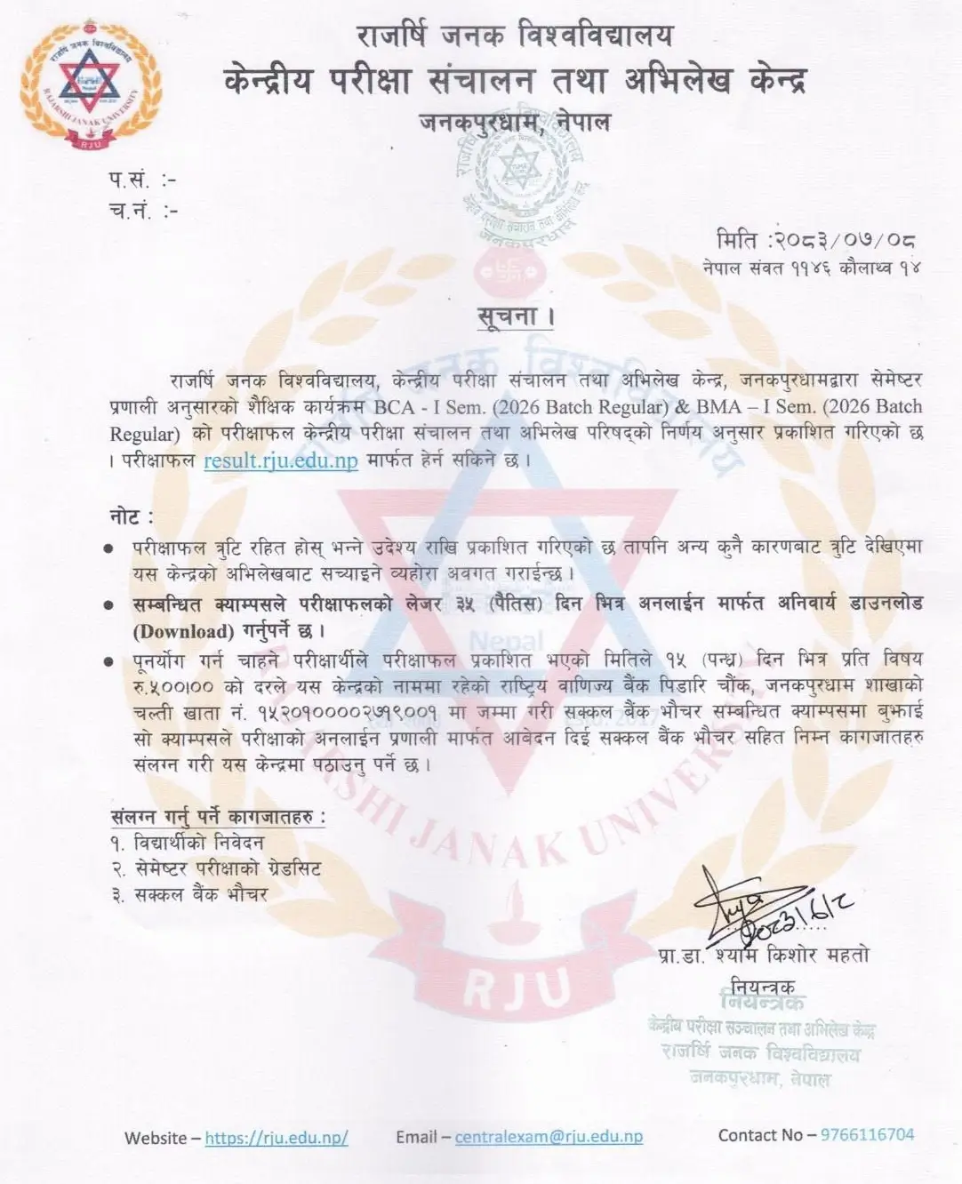 Rajarshi Janak University Publishes BCA and BMA First Semester Results