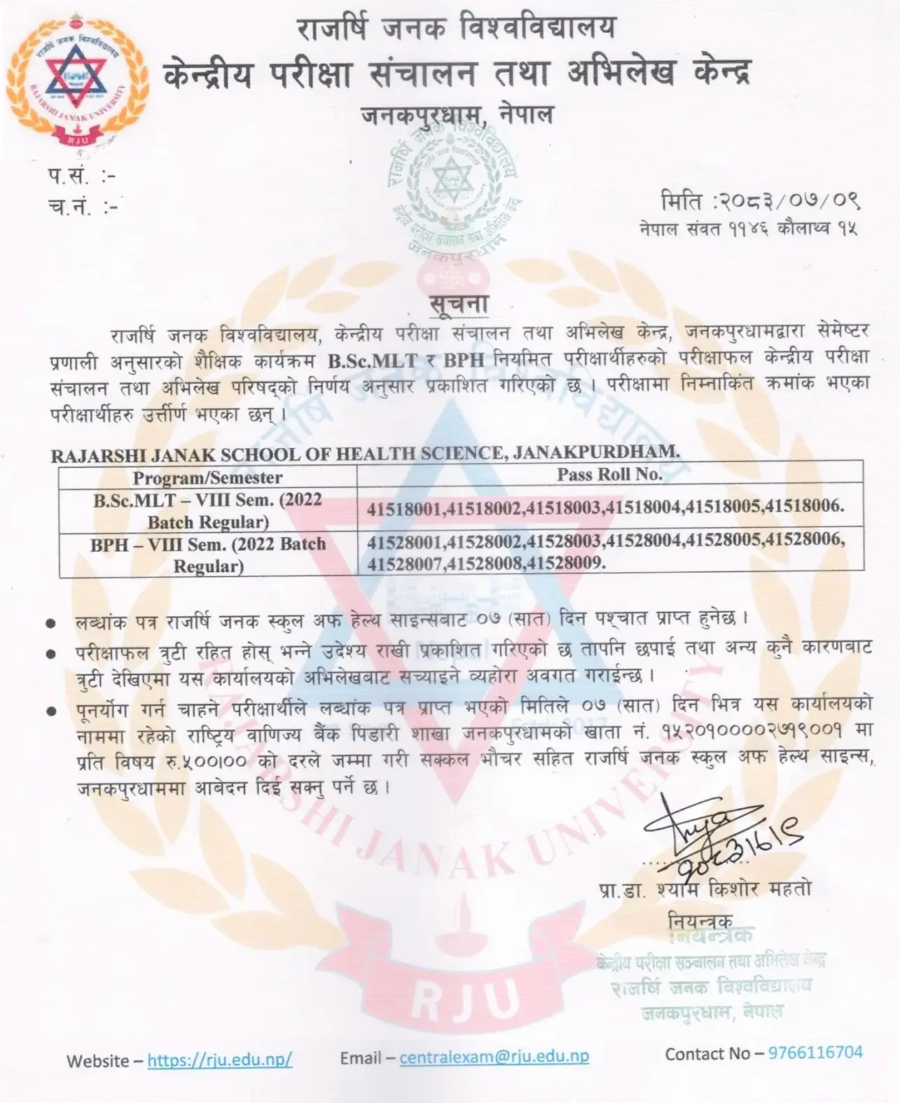 Rajarshi Janak University Publishes BSc MLT and BPH Eighth Semester Results