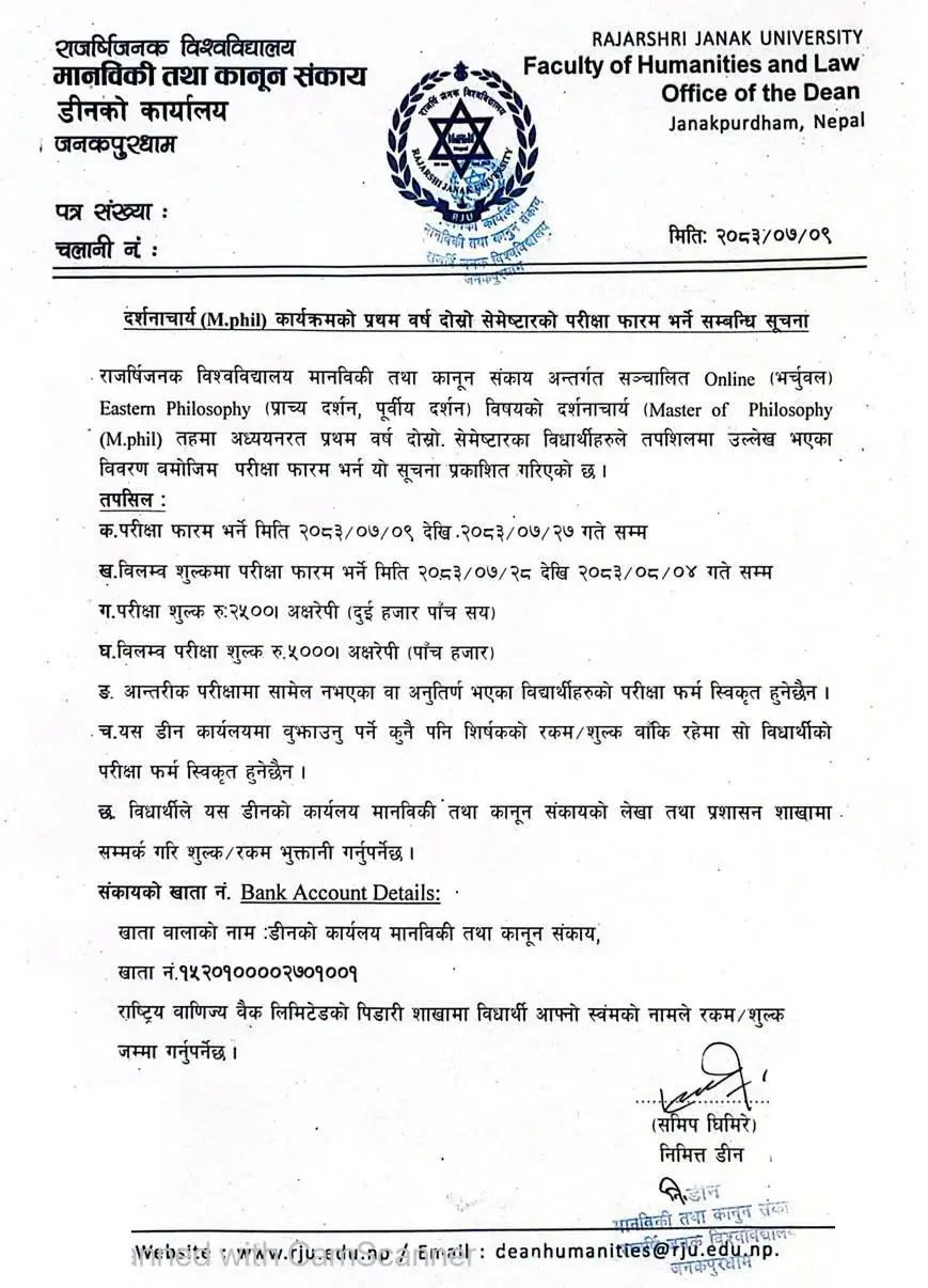 RJU M.Phil Eastern Philosophy Exam Form Notice 2083