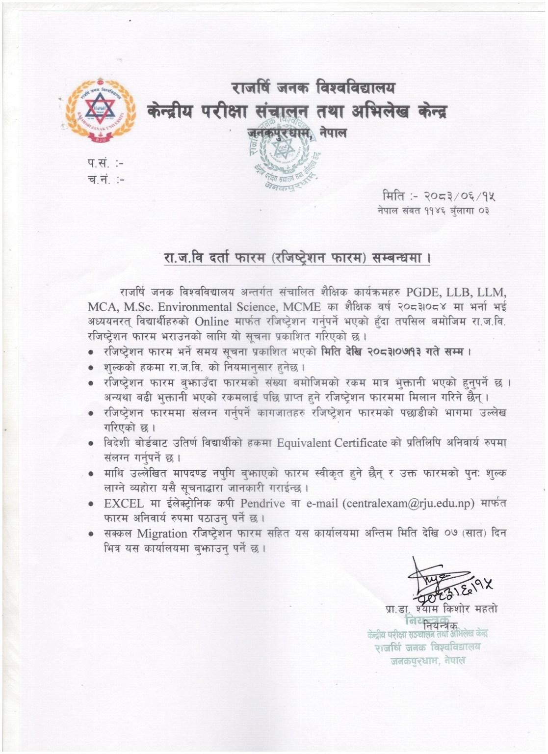 RJU Opens PGDE, LLB and Other Online Registration