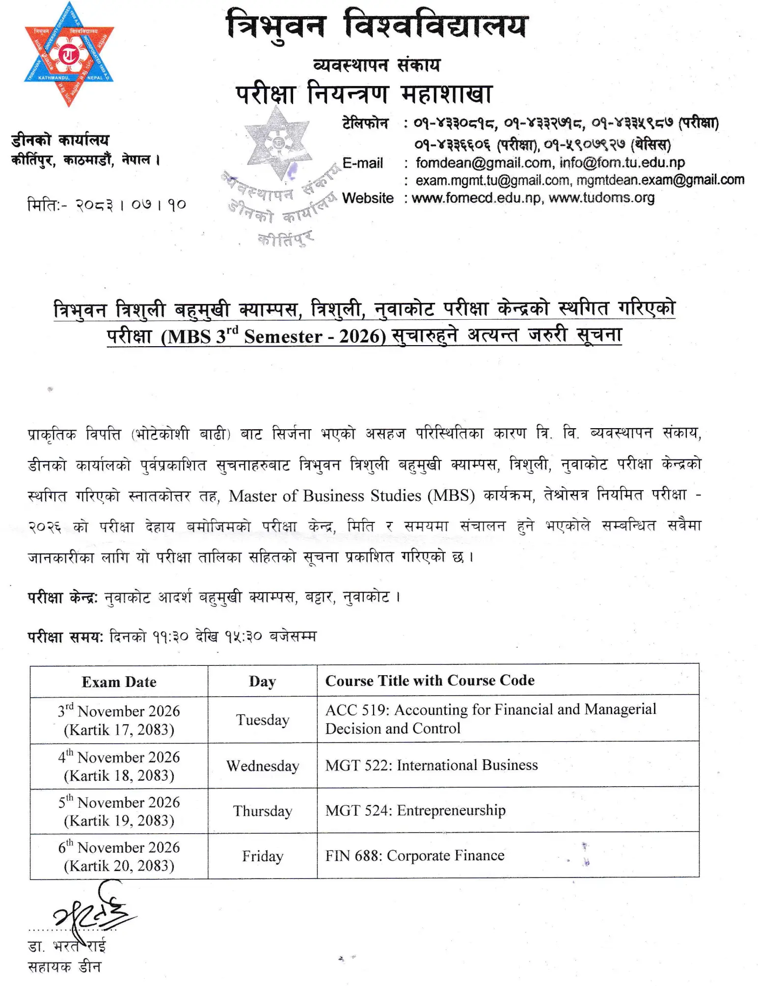TU Announces Revised MBS Third Semester Exam Schedule 2026 