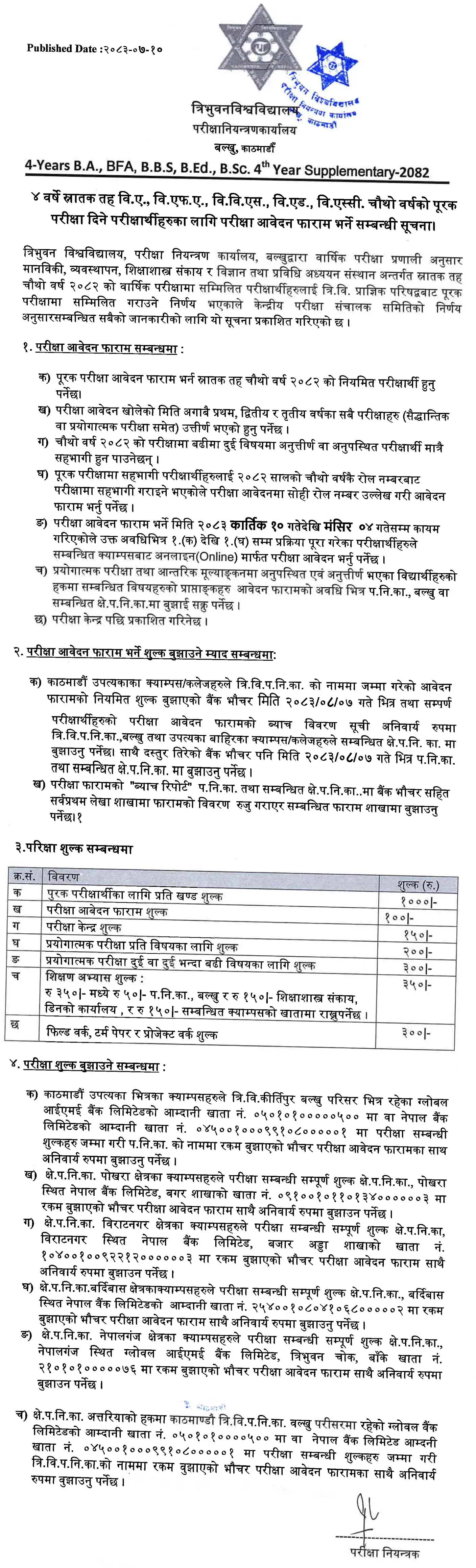 TU BA, BFA, BBS, BEd and BSc Fourth Year Supplementary Examination Application Forms 2083
