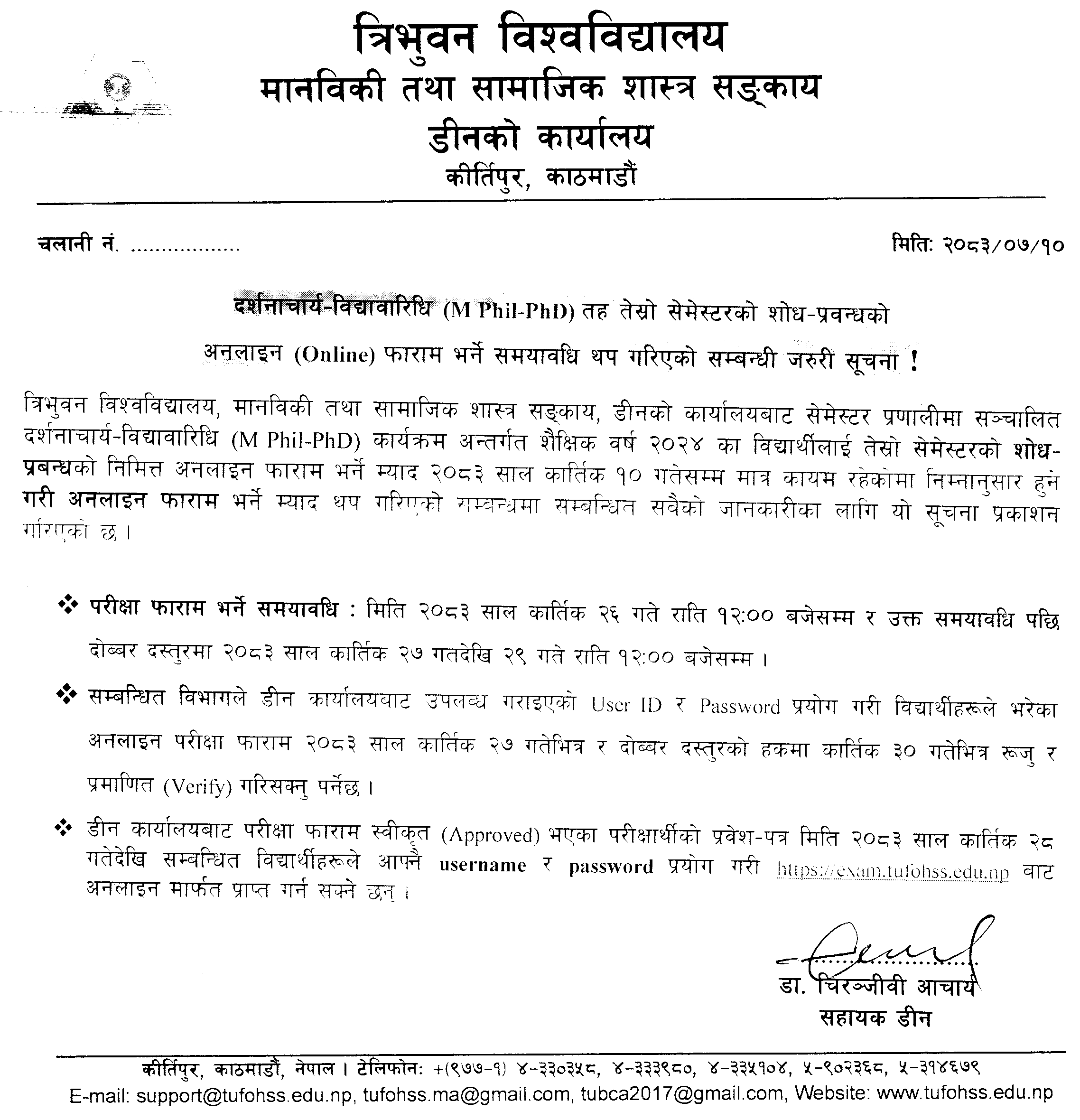 TU Extends MPhil-PhD Third Semester Dissertation Form Submission Deadline 