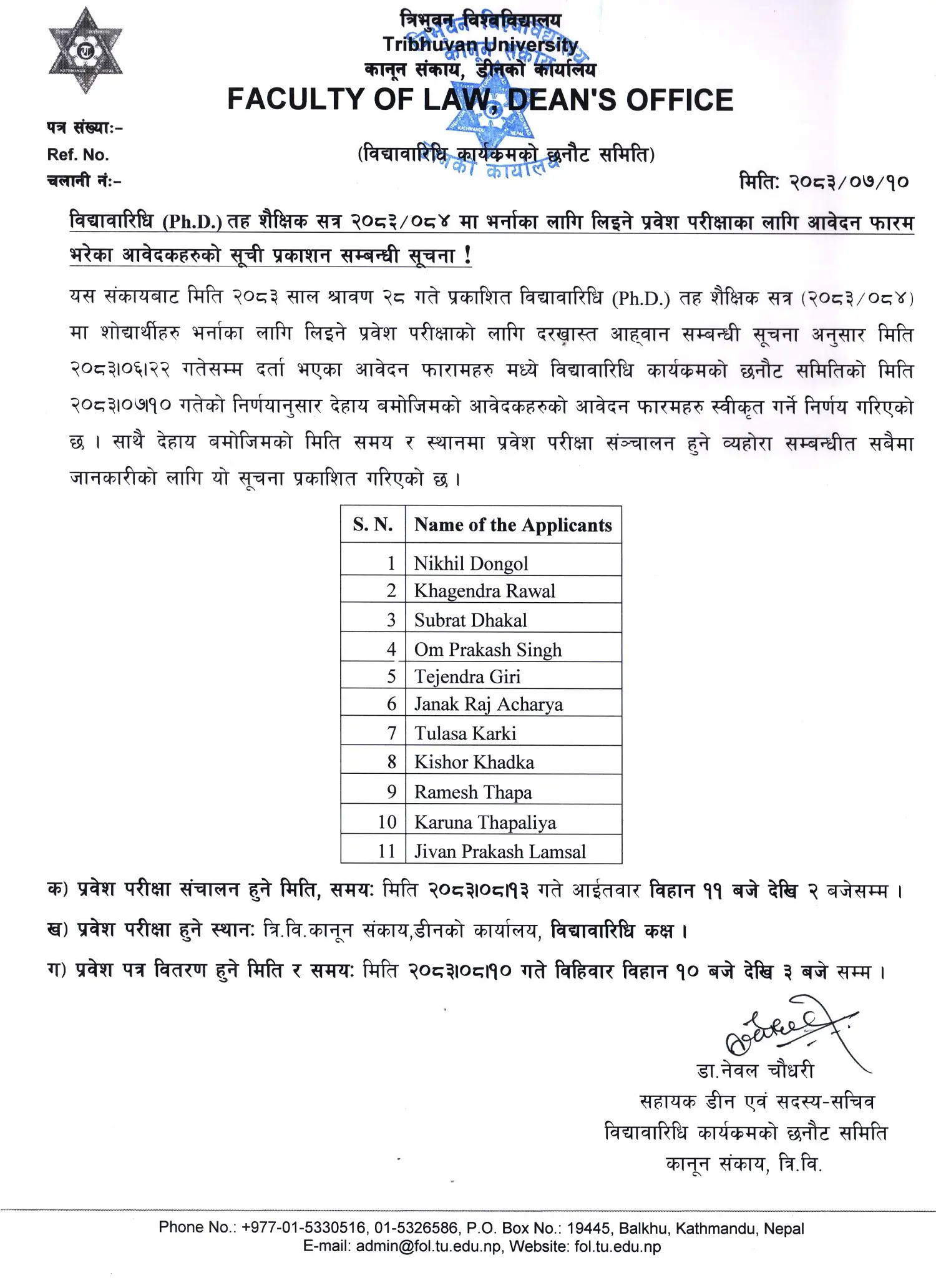 TU Faculty of Law Publishes Approved Applicant List for PhD Entrance Examination 