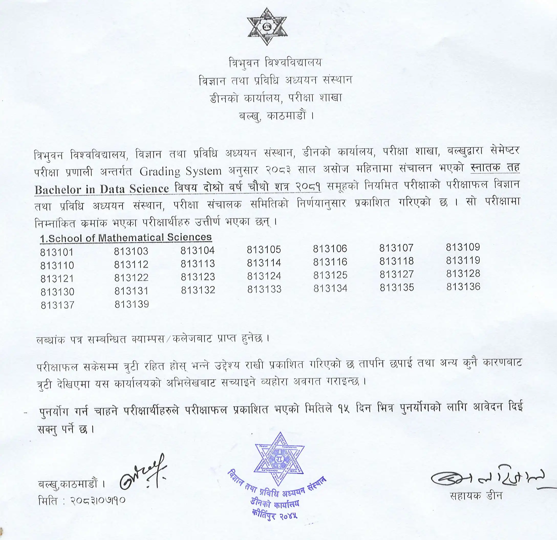 TU Publishes Bachelor in Data Science Second Year Fourth Semester Result 