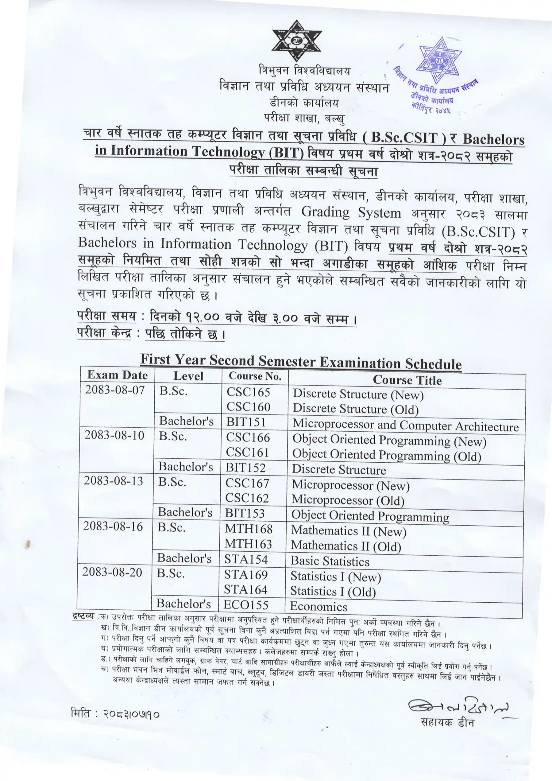 TU Publishes BSc CSIT and BIT First Year Second Semester Exam Routine 2083